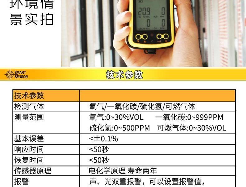 ?，擜S8900四合一氣體檢測(cè)儀圖12