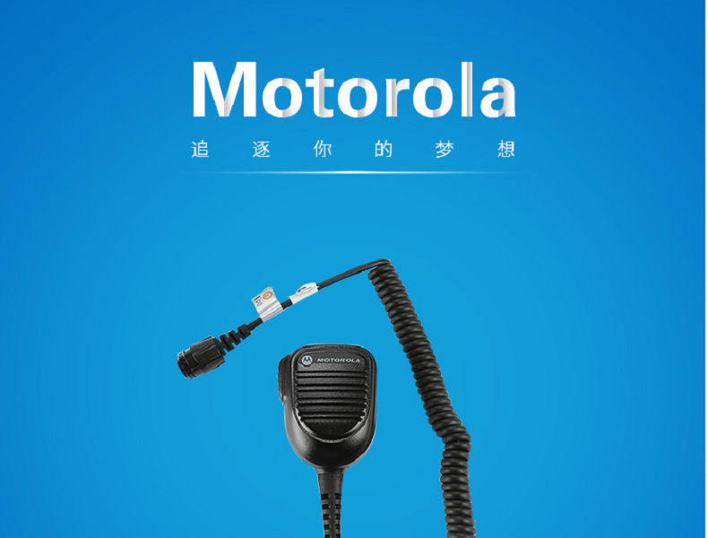 摩托羅拉PMN5052A數(shù)字車(chē)載臺(tái)手咪圖片1