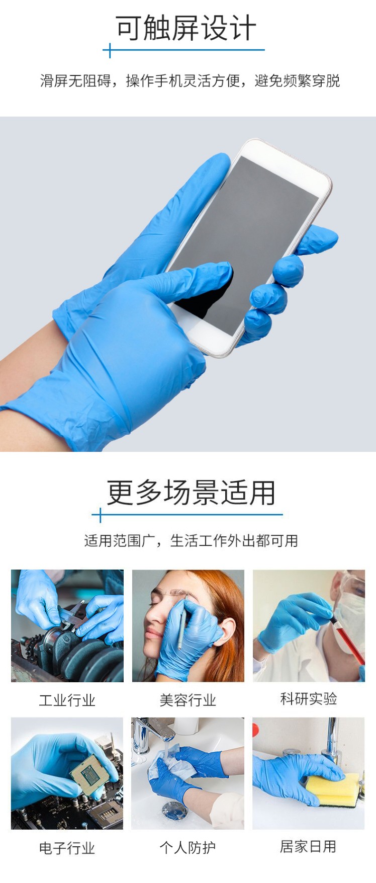 英科NGBCM1001藍色醫(yī)用丁腈手套圖4