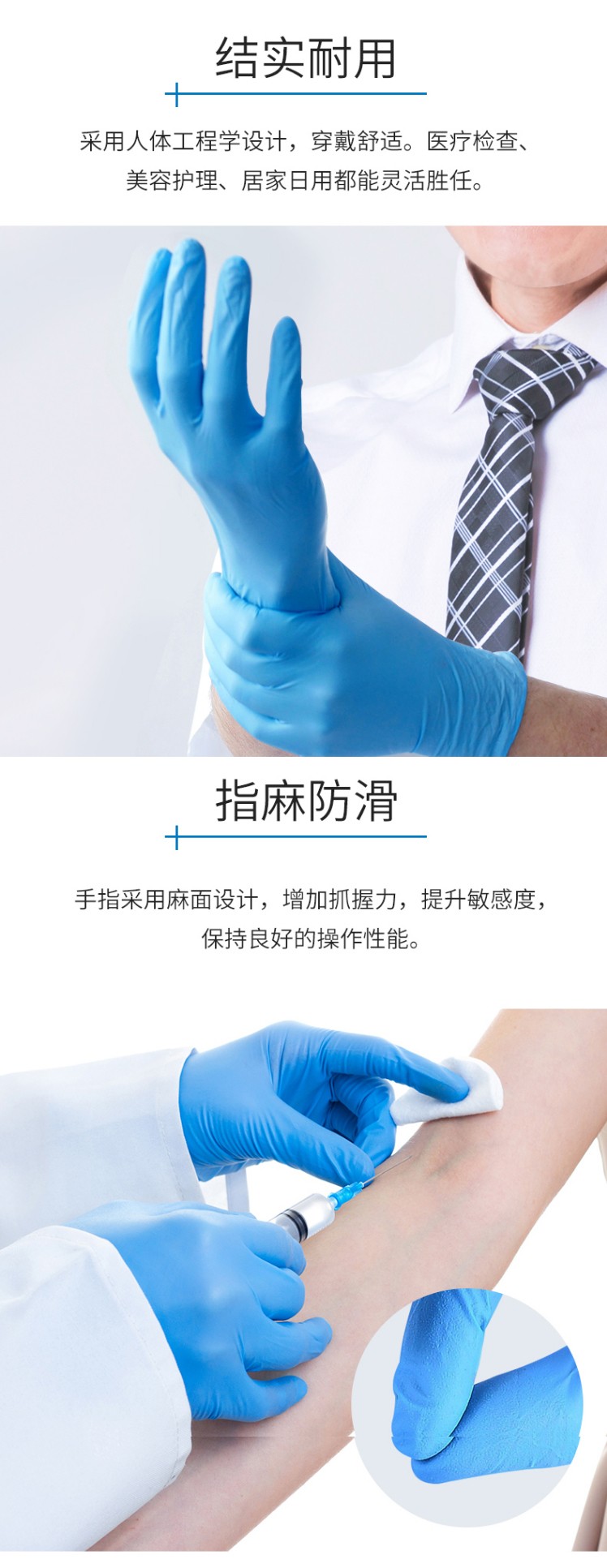 英科NGBCM1001藍色醫(yī)用丁腈手套圖2