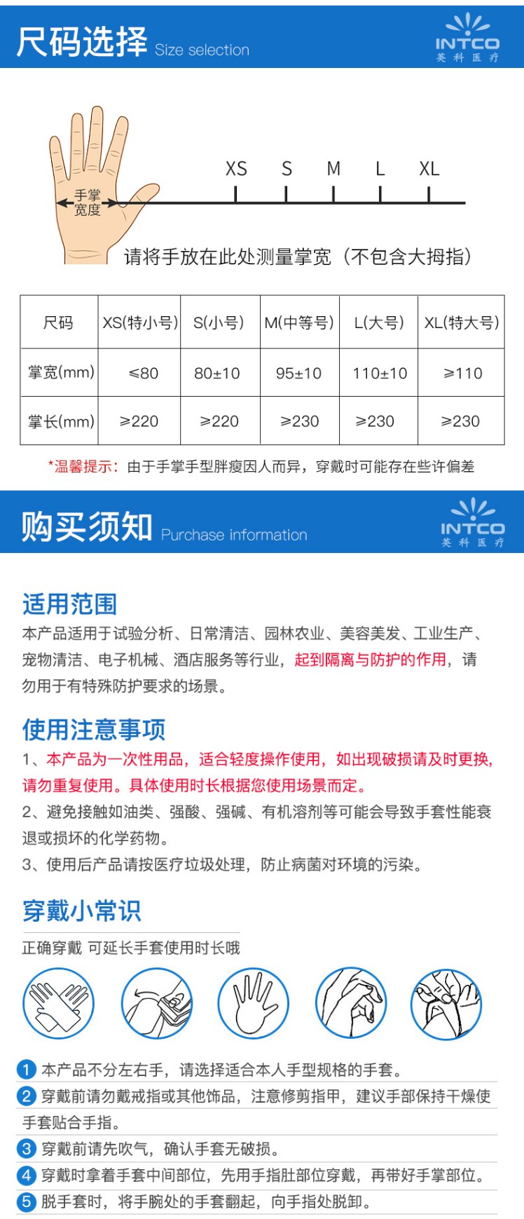 英科NGBCM1001藍色醫(yī)用丁腈手套圖5