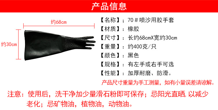 華特70#耐磨防滑噴砂勞保手套圖片3