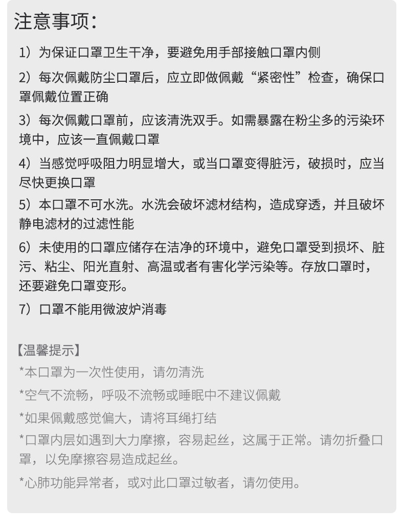 保為康9596 KN95防塵口罩圖片8