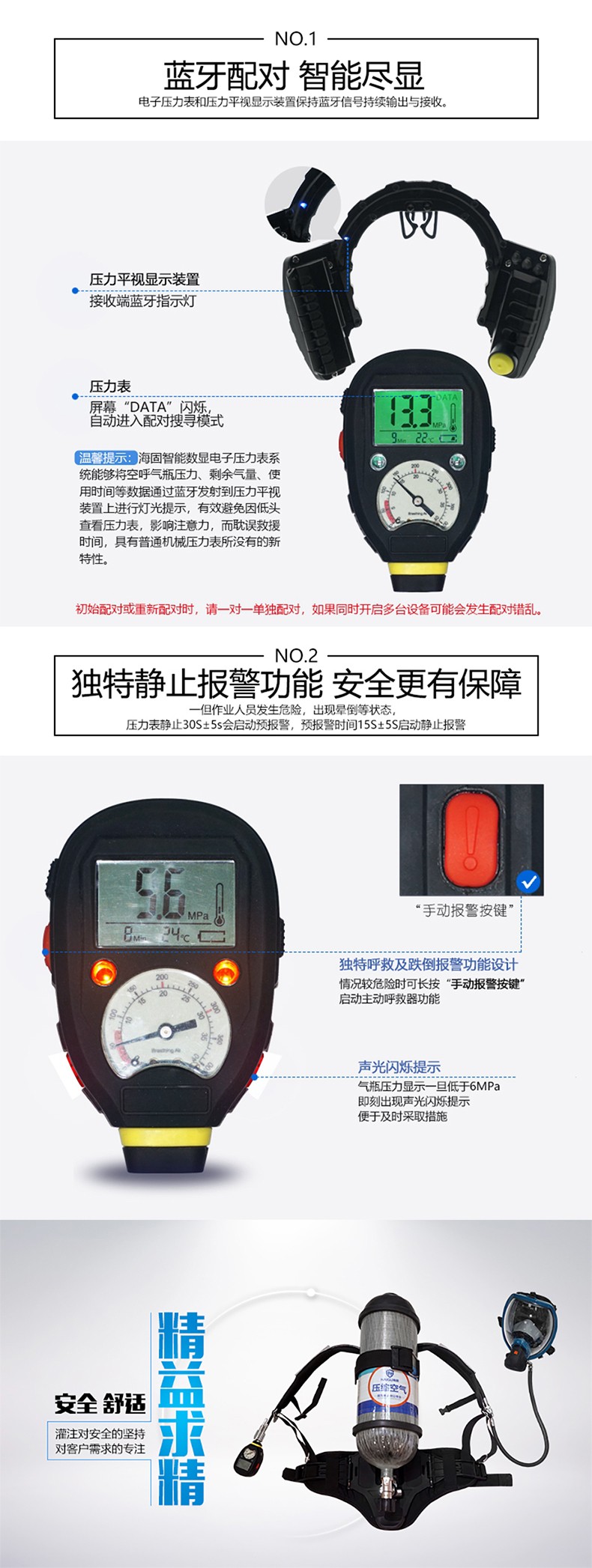 海固RHZKF9/30 正壓式空氣呼吸器(配備智能壓力表及壓力平視裝置）圖片5