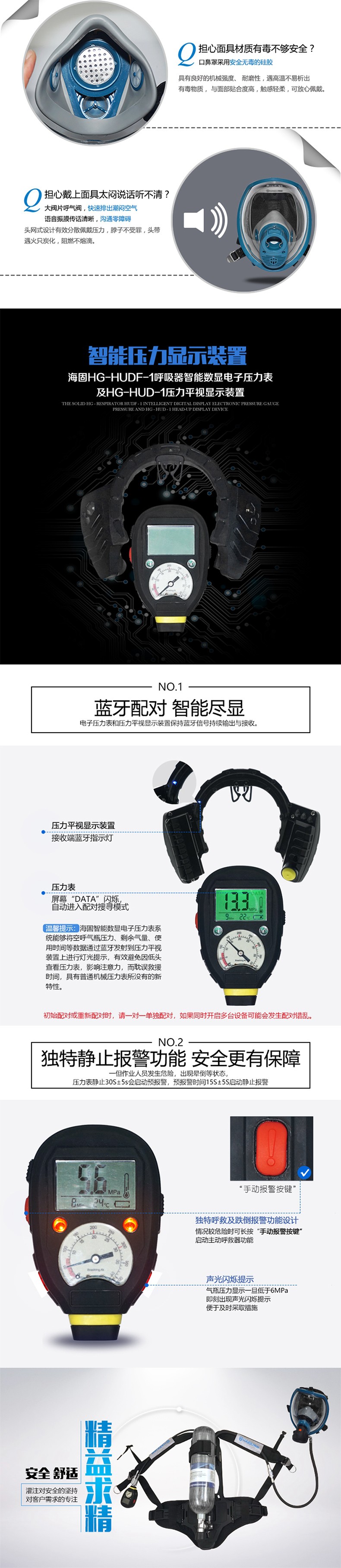 海固RHZKF3/30 正壓式空氣呼吸器(配備智能壓力表及壓力平視裝置）圖片4