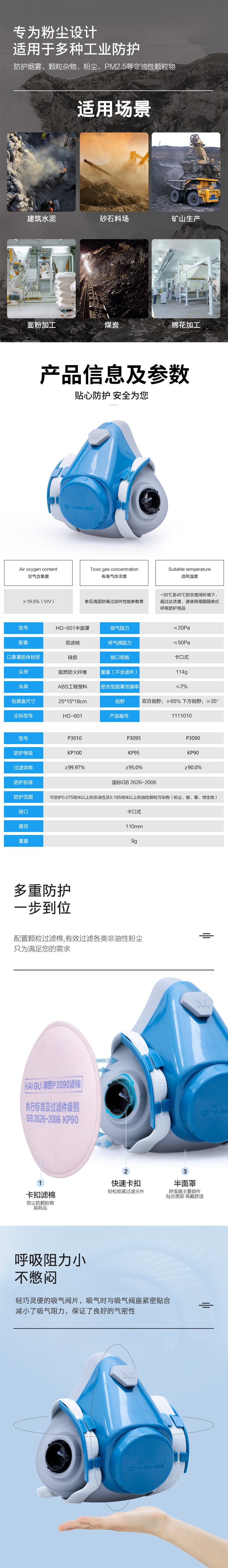 海固HG-601 KP90油性非油性顆粒物防塵面具圖片1