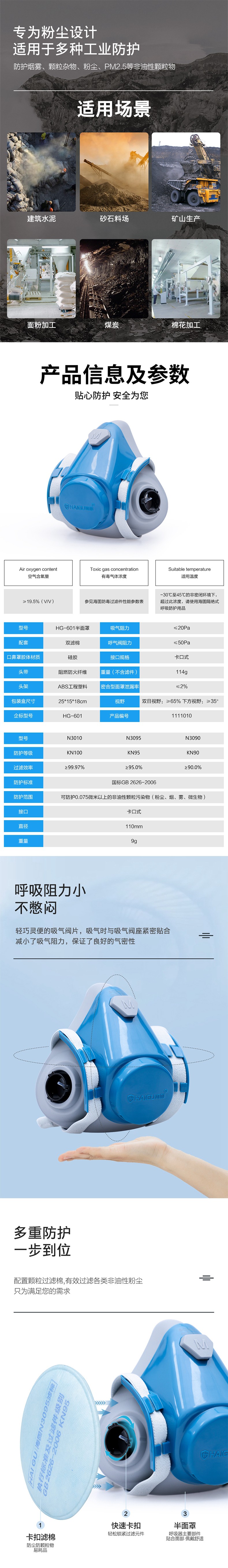 海固HG-601 KN100非油性顆粒物防塵面具圖片