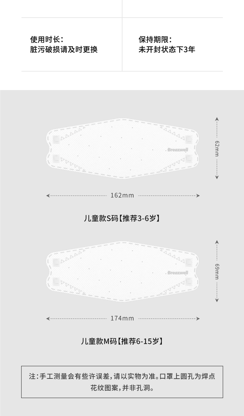 松研韓版柳葉型kf94kn95兒童一次性口罩圖16