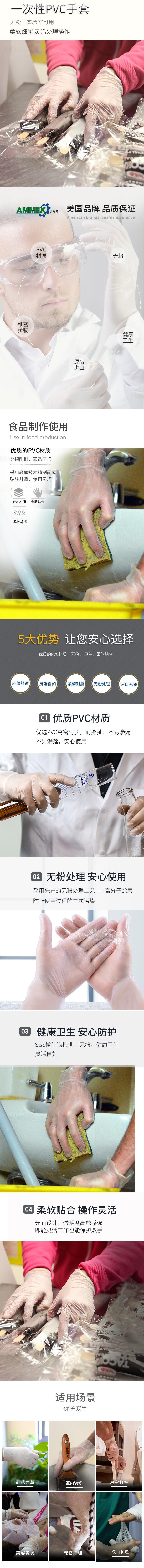 愛(ài)馬斯GPX3KRT42100一次性PVC手套圖片1