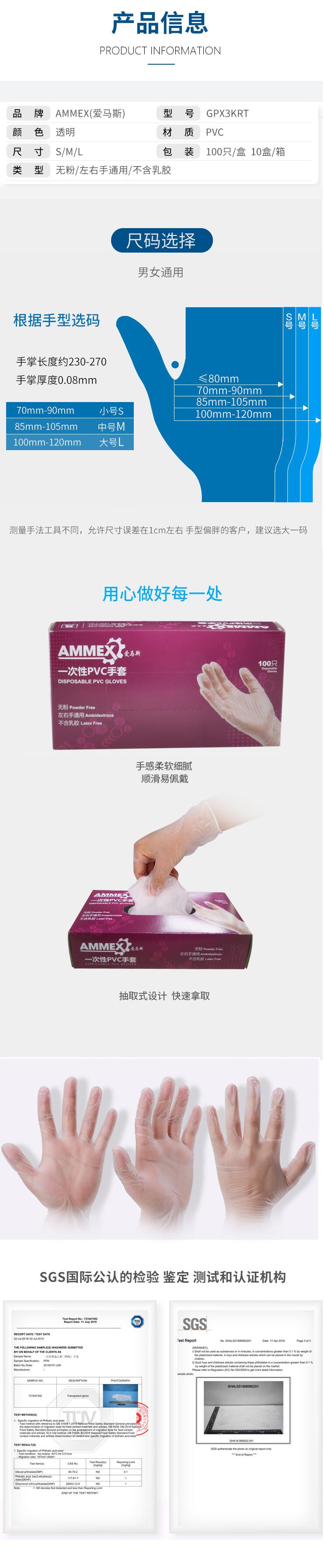 愛(ài)馬斯GPX3KRT42100一次性PVC手套圖片2