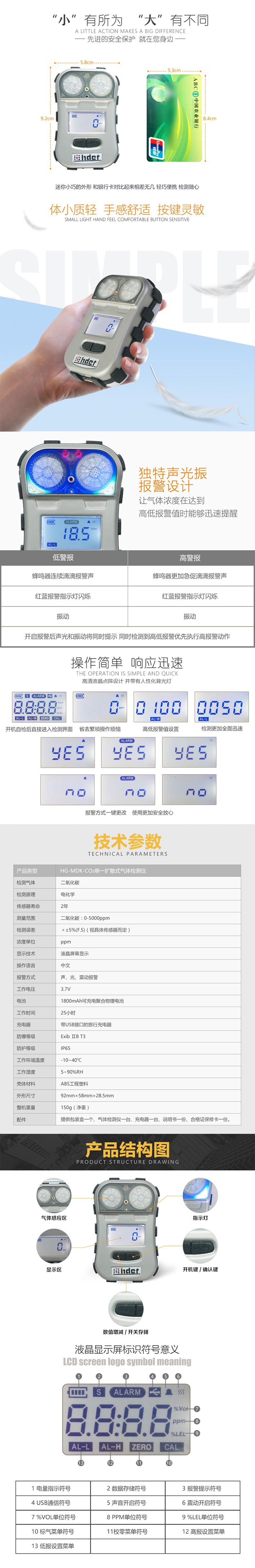 海固HG-MDK-CO2迷你擴散式二氧化碳氣體檢測儀圖片