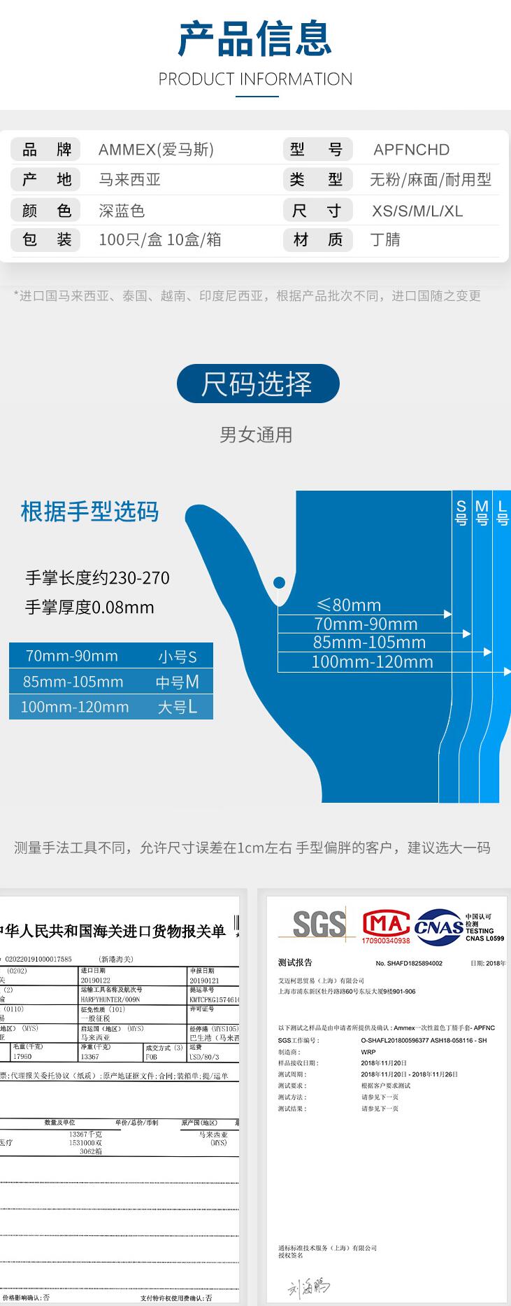 愛(ài)馬斯APFNCHD44100一次性藍(lán)色丁腈手套圖片2