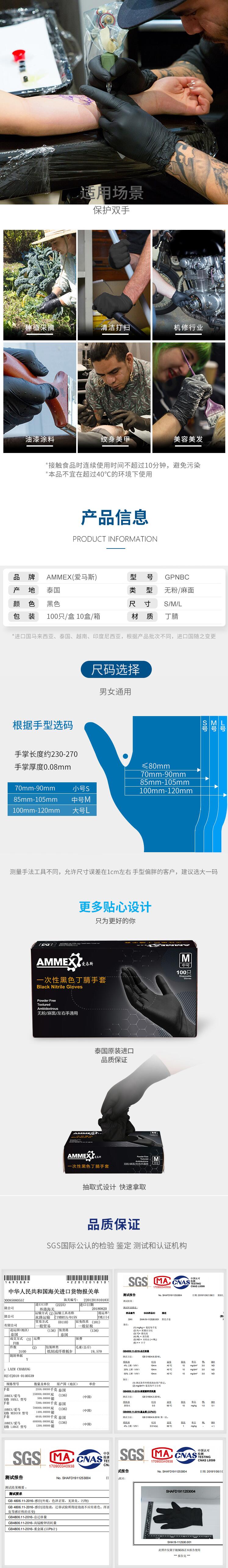 愛(ài)馬斯GPNBC44100黑色一次性丁腈手套圖片3