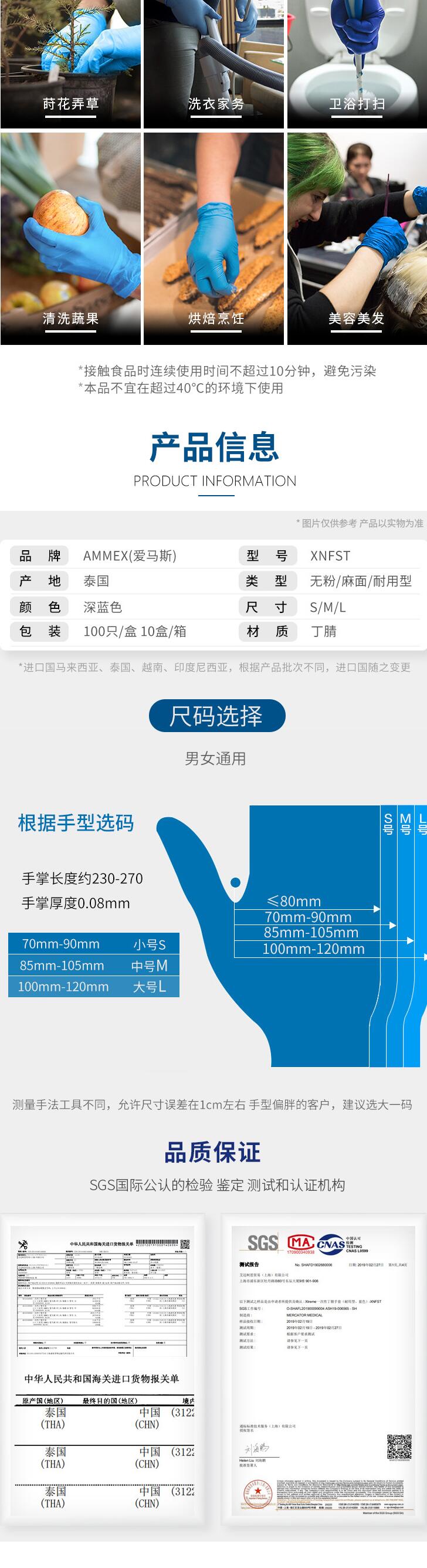 愛馬斯XNFST46100加厚一次性丁腈手套圖片2