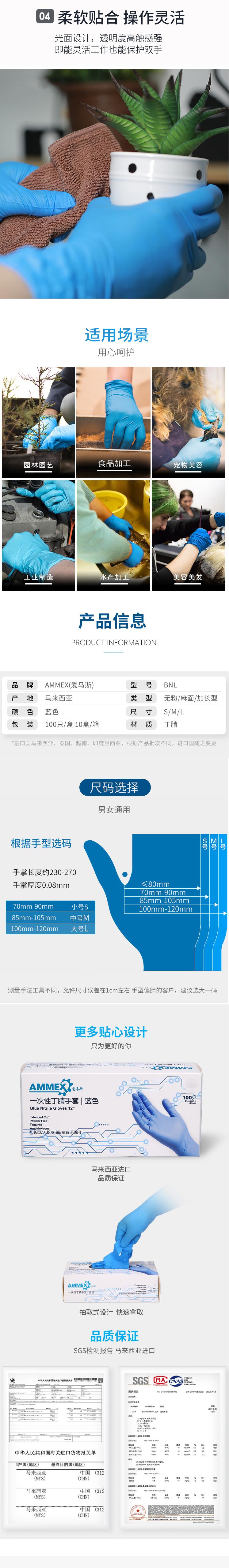 愛馬斯BNL42100加長加厚一次性丁腈手套圖片2