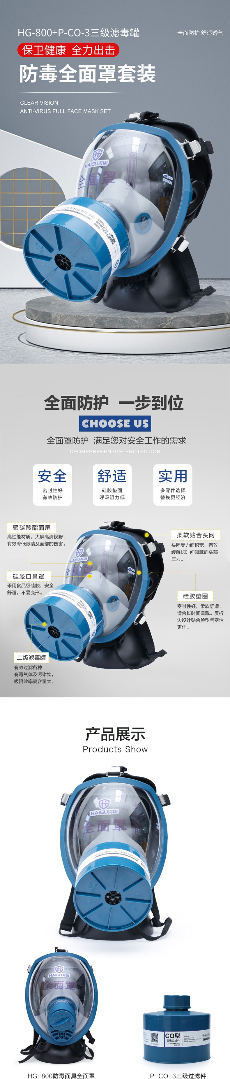 海固HG-800 P-CO-3一氧化碳全面罩防毒面具圖片