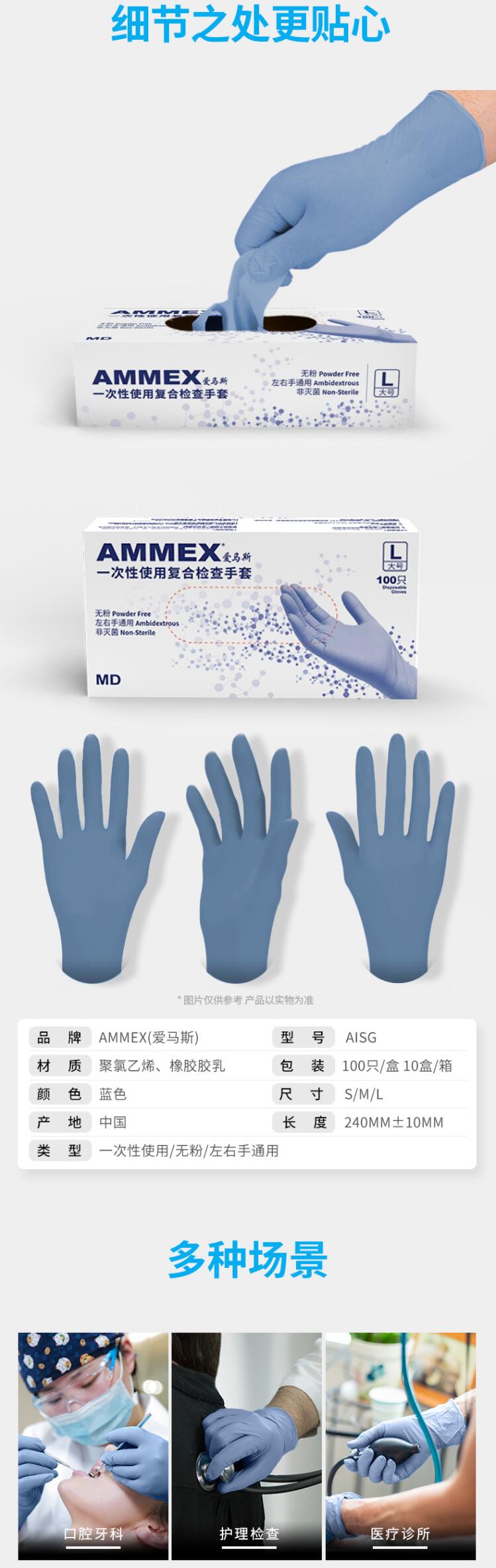 愛(ài)馬斯AISG44100一次性乳膠PVC手套圖片2