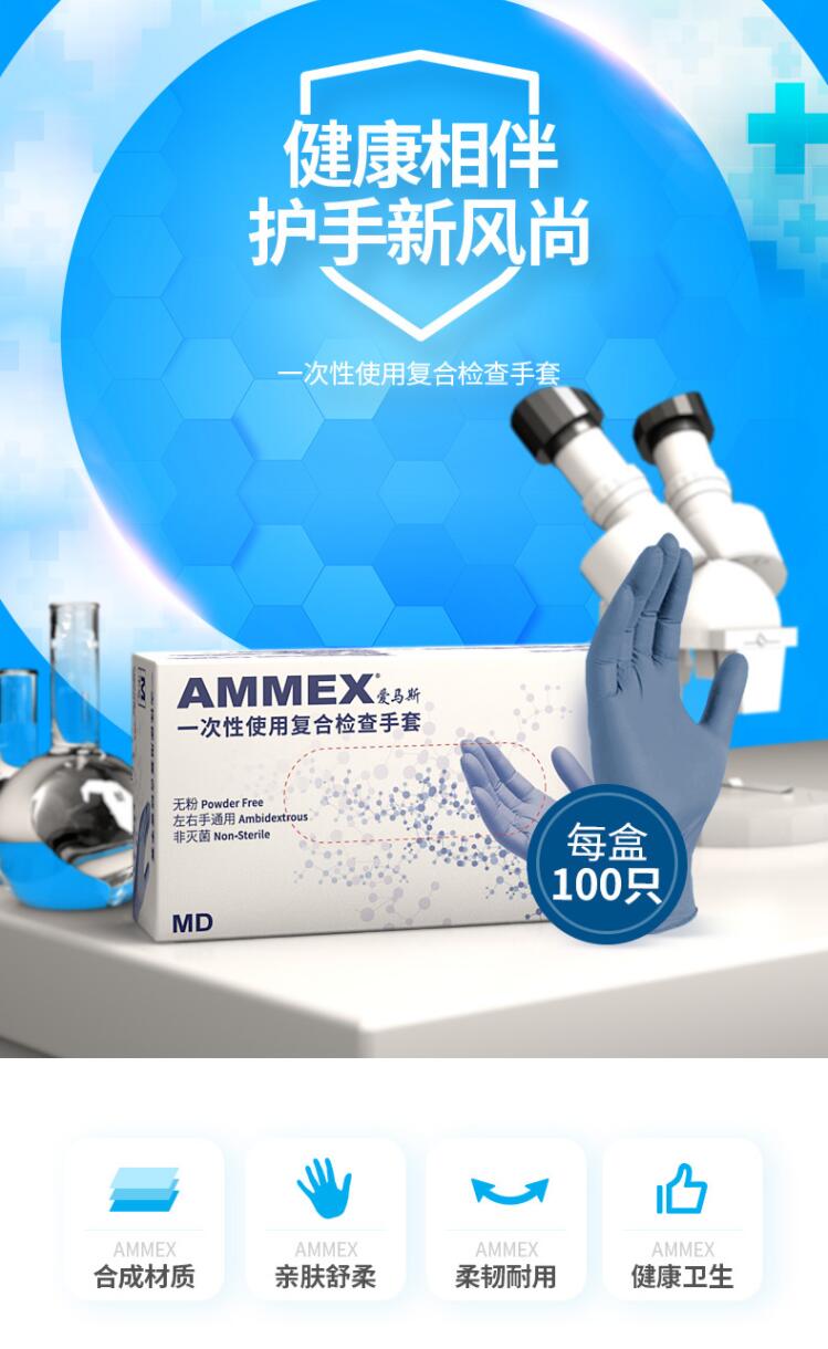 愛(ài)馬斯AISG44100一次性乳膠PVC手套圖片1