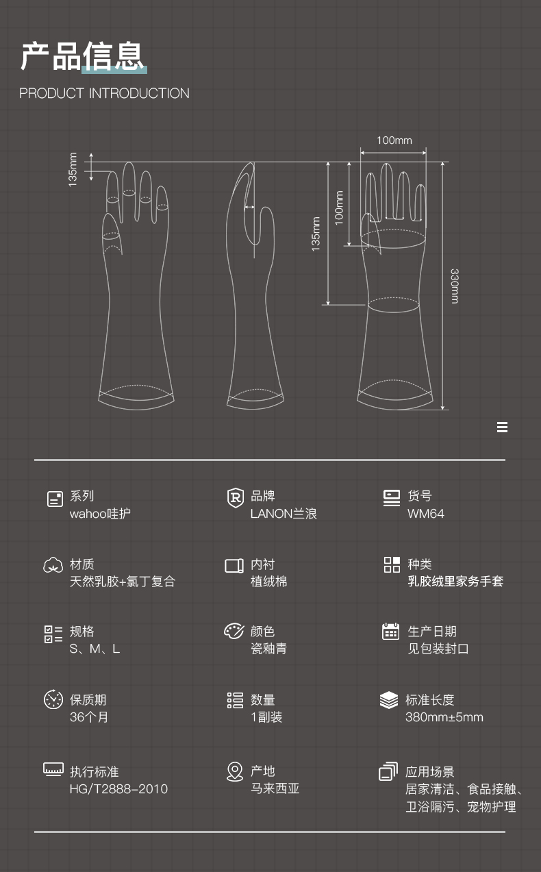 LANON蘭浪WM64氯丁橡膠手套圖片4