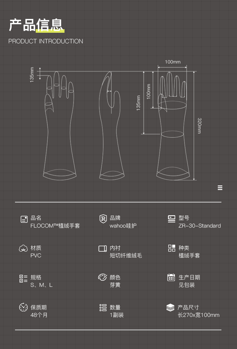 LANON蘭浪ZR-30-Standard植絨PVC手套圖片4
