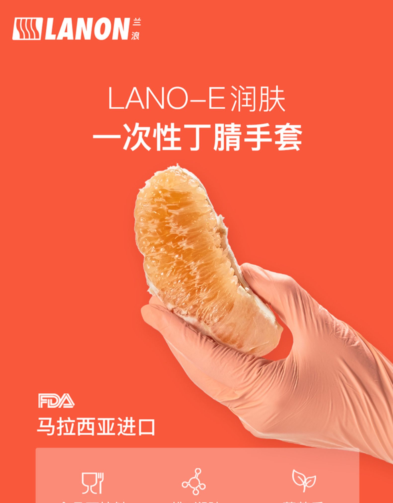 LANON蘭浪WD36一次性丁腈手套圖片1