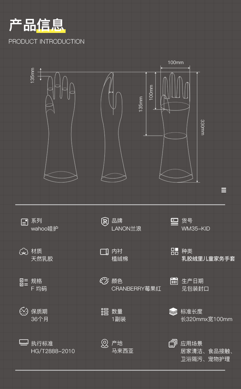 LANON蘭浪WM35-KID魚尾型乳膠手套圖片4