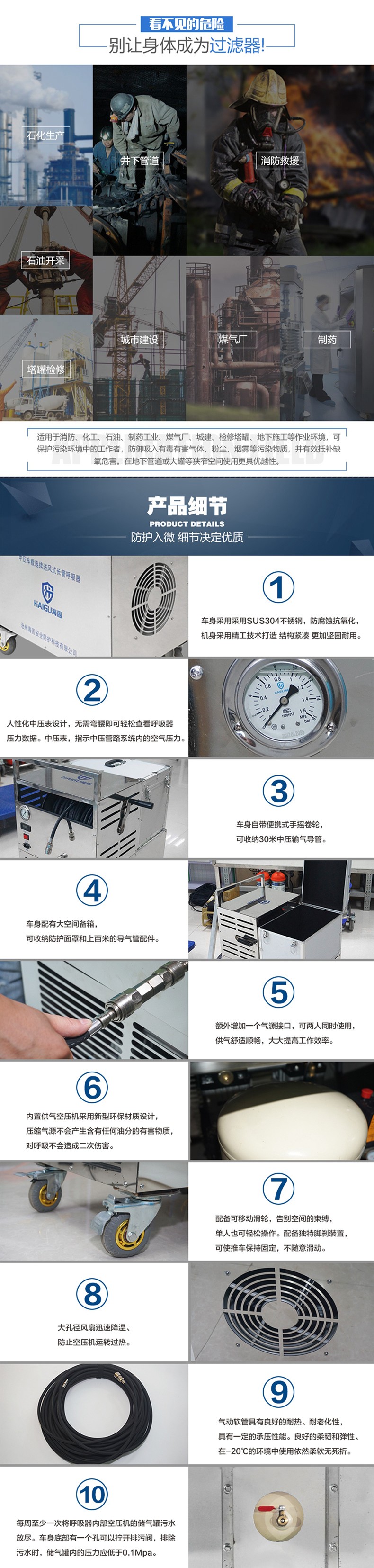 海固HG-CHZK3000/HL1中壓車載連續(xù)送風式長管呼吸器圖片