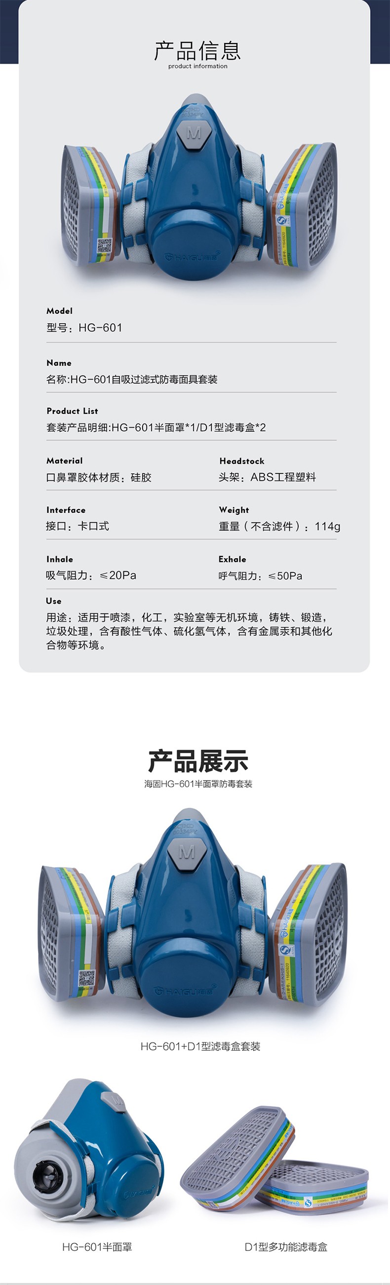 海固HG-601 D-A/B/E/K/H2S-1半面罩多功能綜合防毒面具圖片