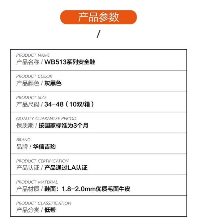 華信吉豹WB5130S透氣飛織防砸防刺穿防靜電低幫安全鞋圖片1