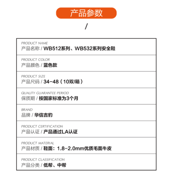 華信吉豹WB5128P防砸絕緣低幫安全鞋圖片3