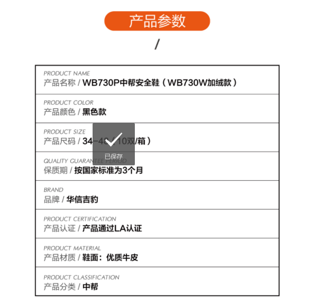 華信吉豹WB730W中幫防砸防刺穿安全鞋圖片2