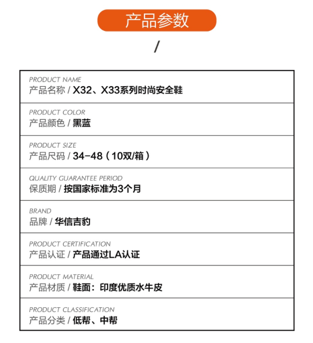 華信吉豹X325S低幫防砸防靜電安全鞋圖片1