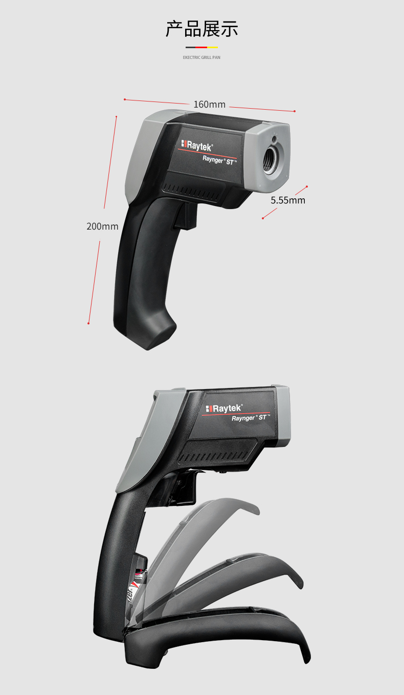 雷泰ST20手持紅外測(cè)溫儀圖片3
