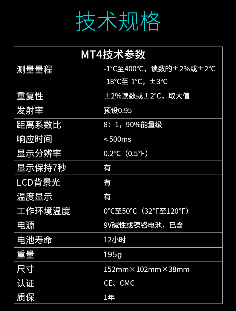 雷泰MT4手持紅外測溫儀圖片2