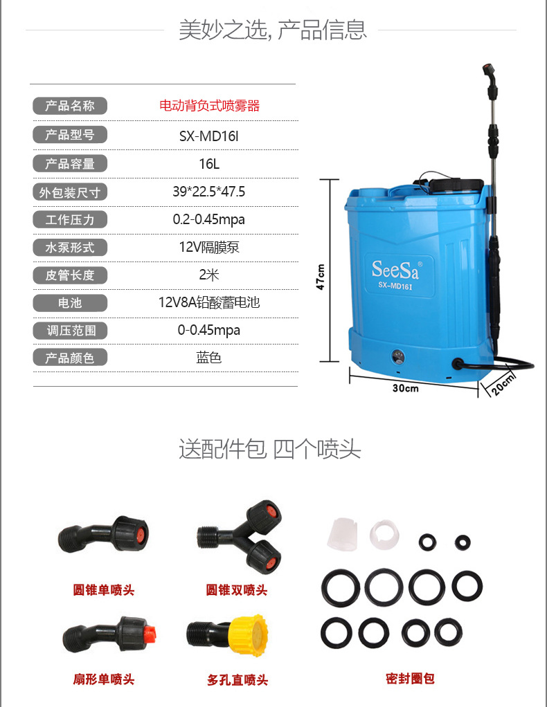 市下SX-MD16I 16L背負式電動噴霧器圖片3