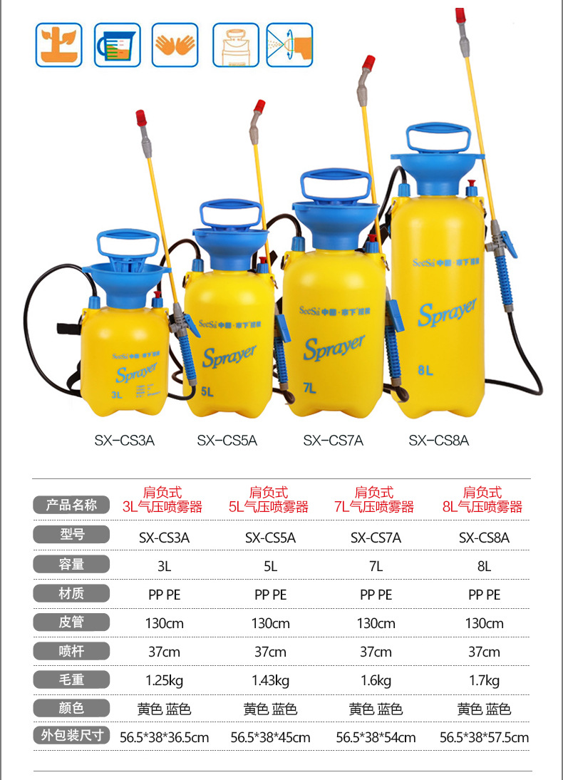 市下SX-CS5A 5L手動(dòng)肩負(fù)壓縮式噴霧器圖片3