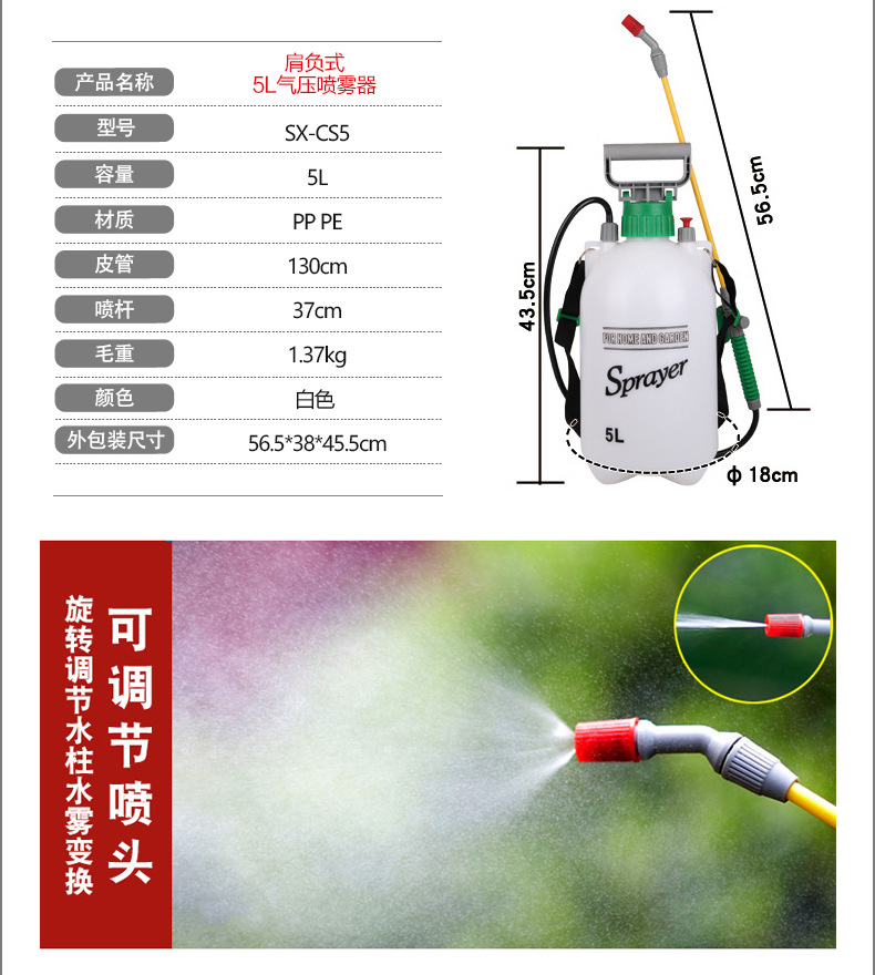 市下SX-CS5 5L手動(dòng)肩負(fù)壓縮式噴霧器圖片3