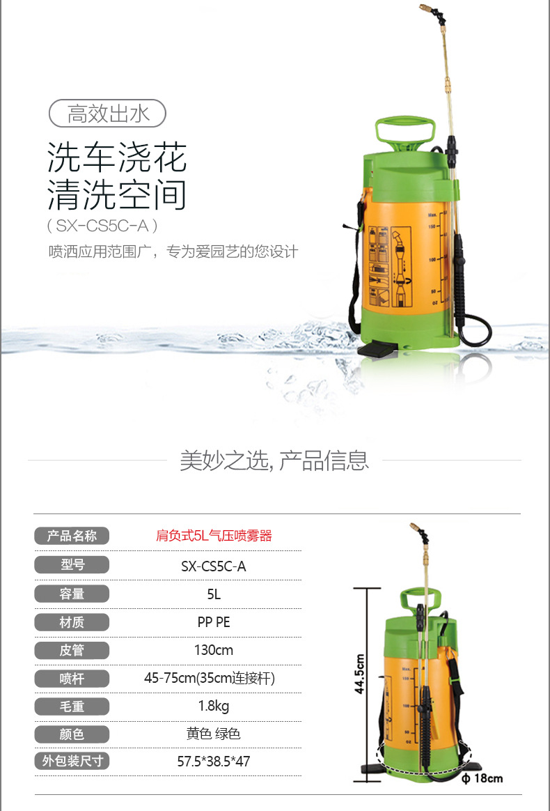 市下SX-CS5C-A 5L手動肩負壓縮式噴霧器圖片