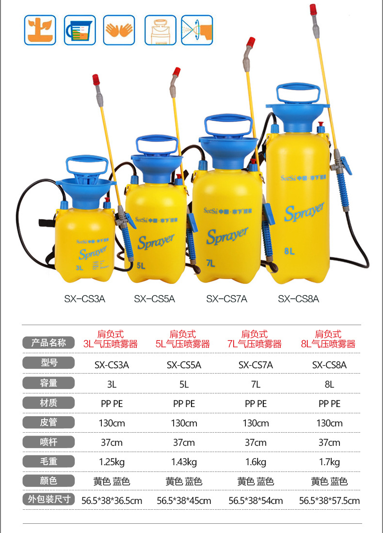 市下SX-CS7A 7L氣動肩負(fù)壓縮式噴霧器圖片3