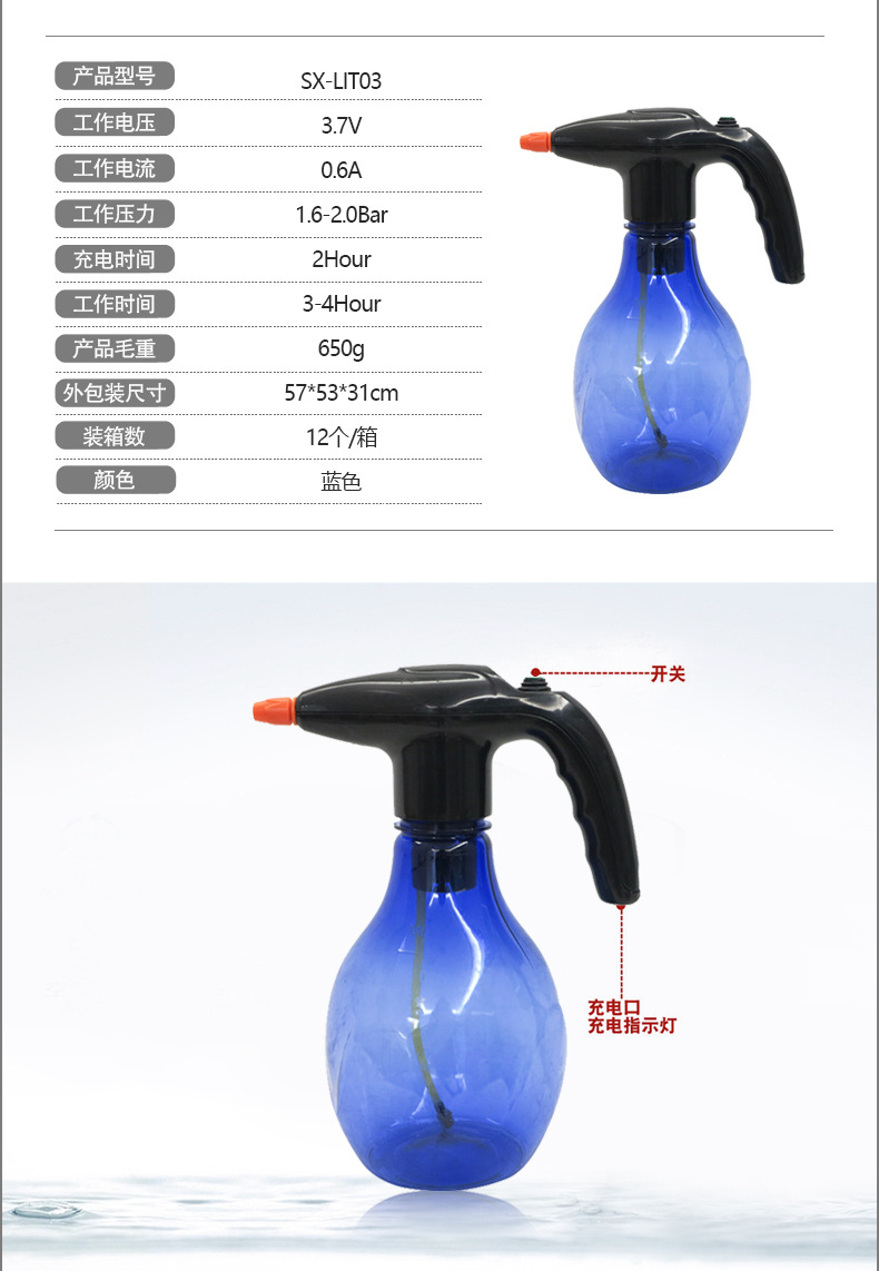 市下SX-LIH03 1.5L手持小型電動噴霧器圖片