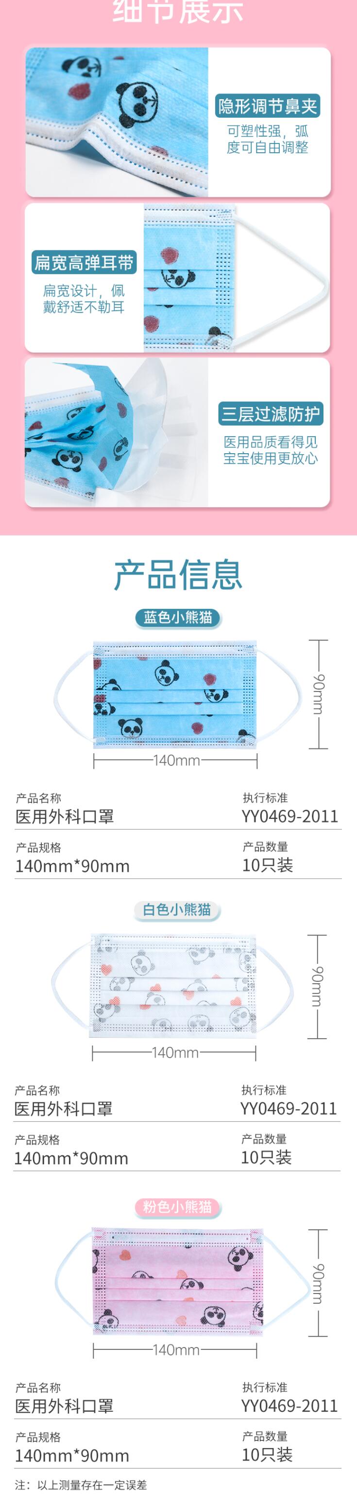 宇安控股兒童醫(yī)用外科口罩圖片3