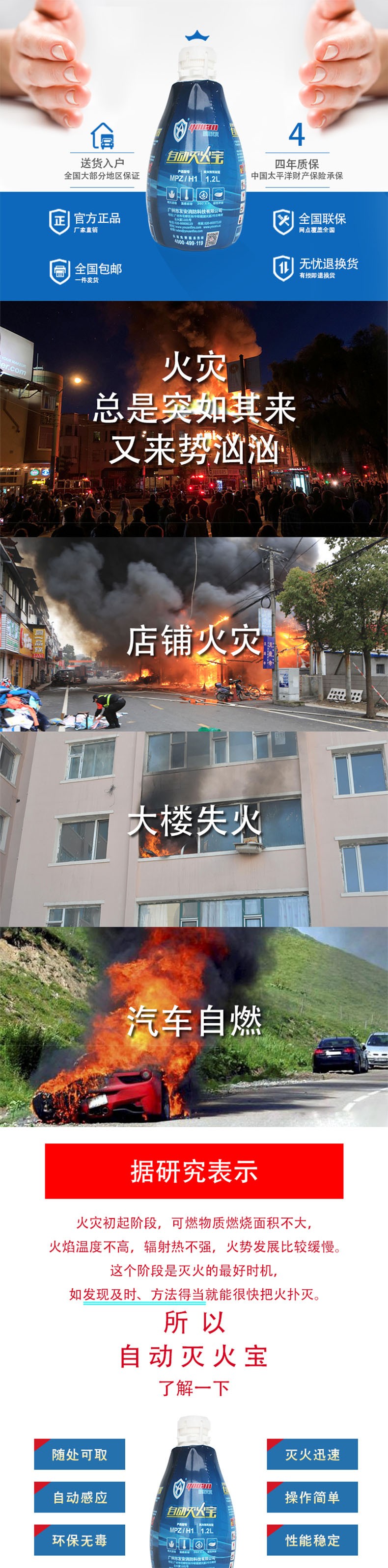 友安科技自動(dòng)滅火寶圖片1