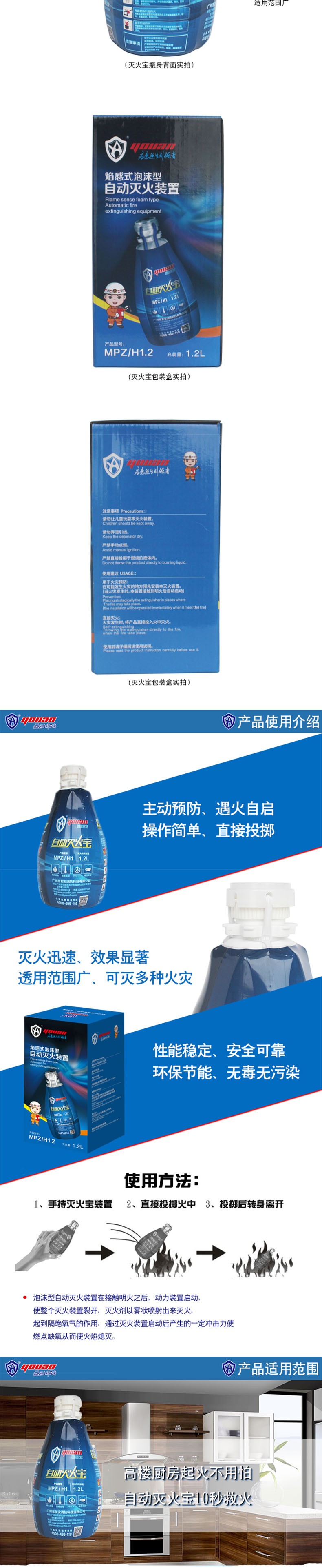 友安科技自動(dòng)滅火寶圖片3