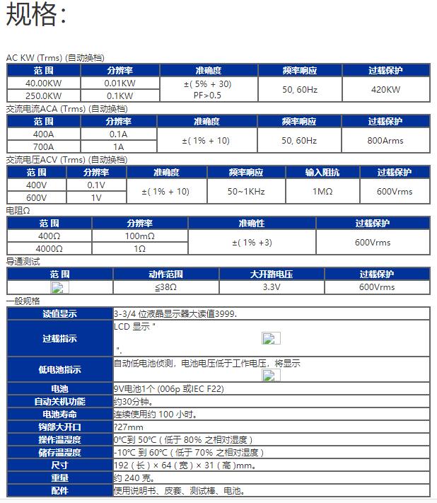 臺(tái)灣泰仕TES-3095T真均方根值瓦特鉤表圖片