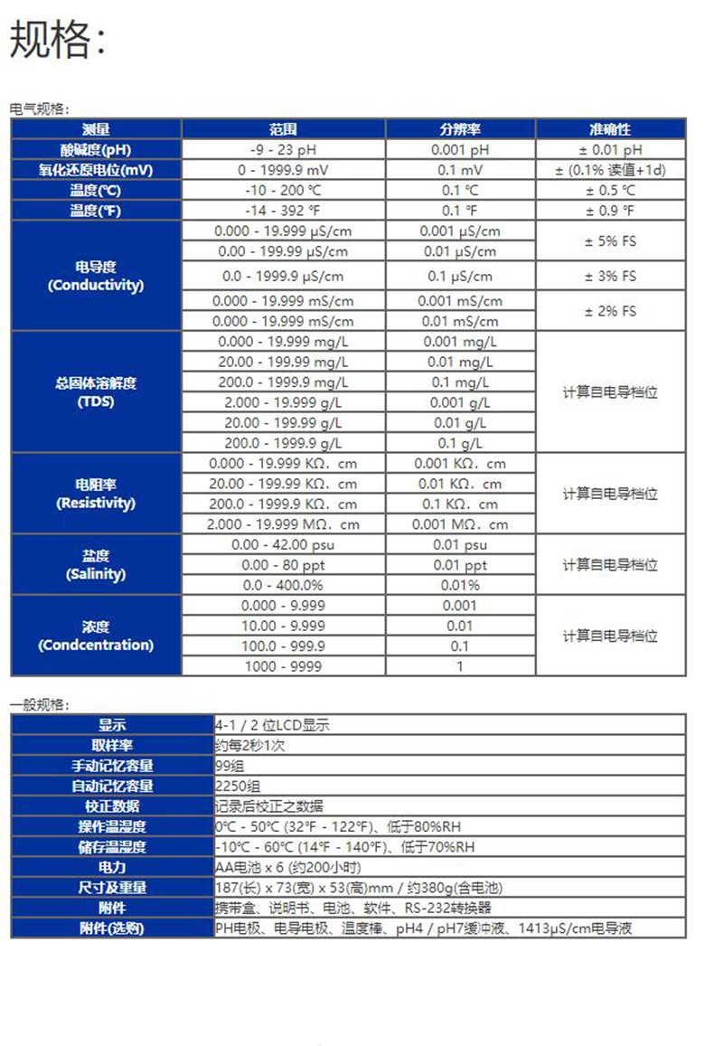 臺灣泰仕TES-1381K氧化還原電位計酸堿度計圖片