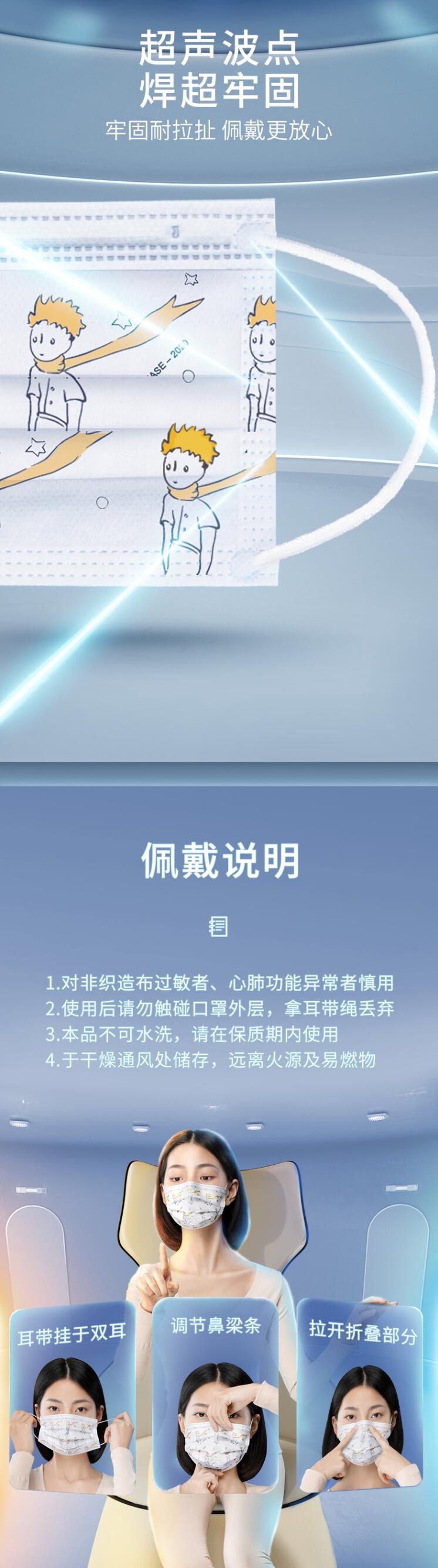 超亞小王子兒童醫(yī)用外科口罩圖片4