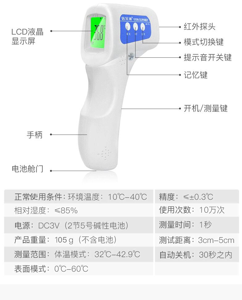 倍爾康JXB-178非接觸式紅外體溫計圖片