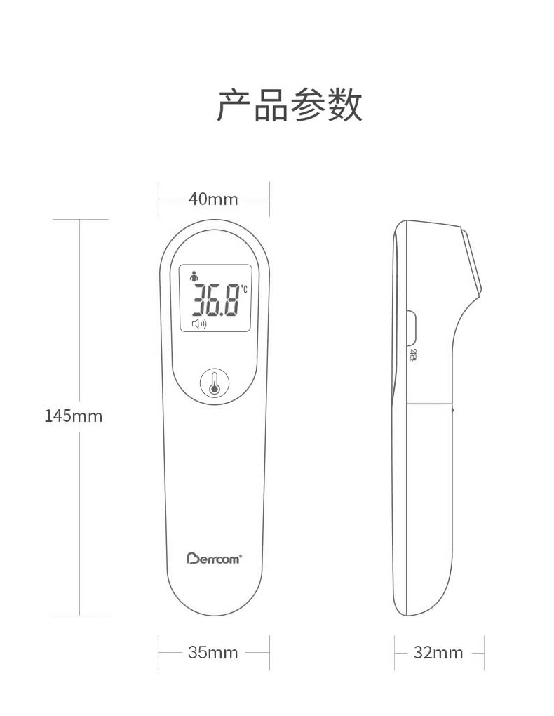 倍爾康JXB-306非接觸式紅外體溫儀圖片4