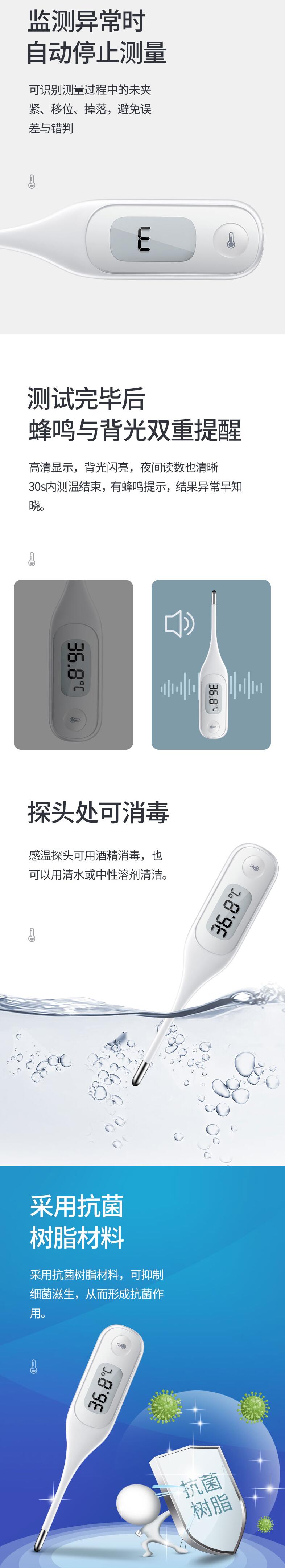 倍爾康DT103醫(yī)用電子體溫計(jì)圖片2