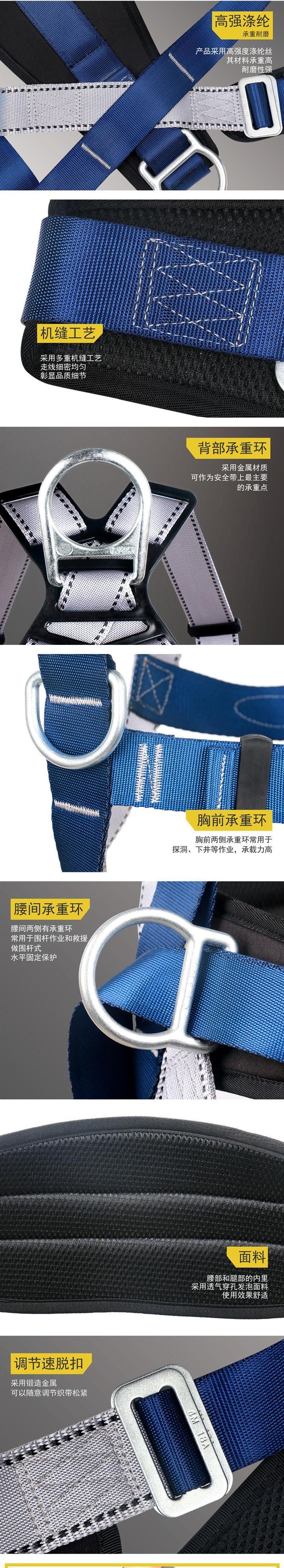 耐特爾ZYC05全身五點式安全帶套裝圖片
